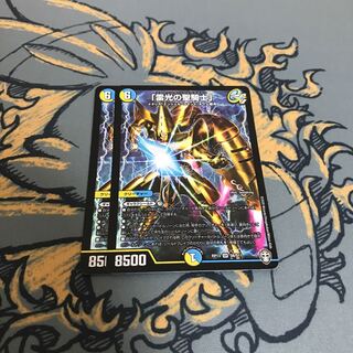 ◯即日発送　雷光の聖騎士　2枚