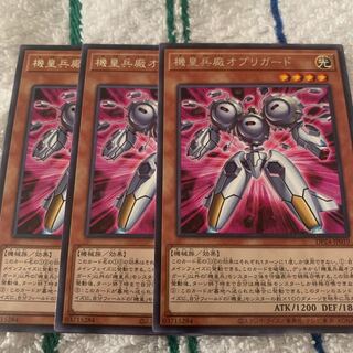 機皇兵廠オブリガード