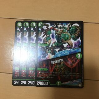 偽りの名 13｜種族選別