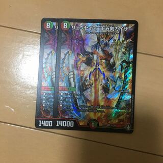 リュウセイ・天下五剣カイザー　2枚