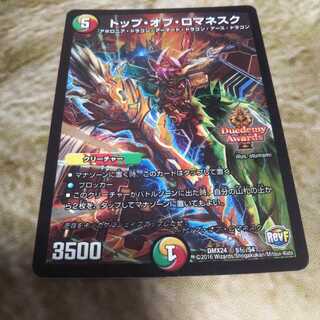 トップ・オブ・ロマネスク