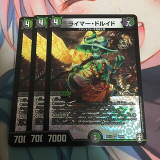 ライマー・ドルイド