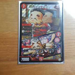 ほめほめ老 1枚