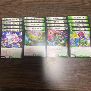 死儀妖精ベラドマイ　ダークライフ　死罠の杖　カラフルナスオ