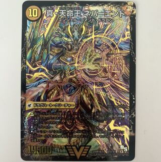 True Sacred Church Endless Heaven｜True Heavenly King Never End