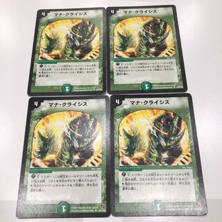 マナクライシス  4枚