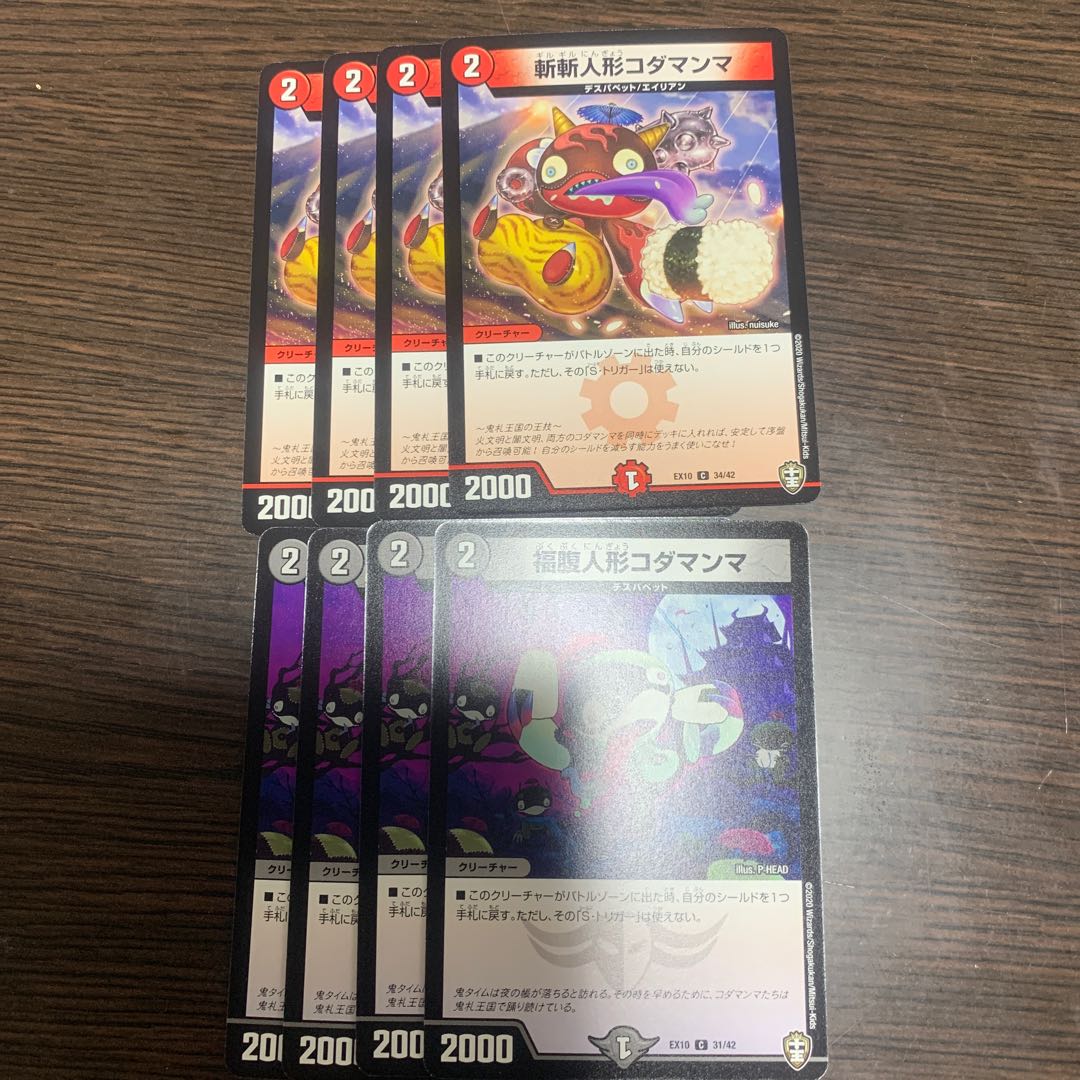 斬斬人形コダマンマ 福腹人形コダマンマ