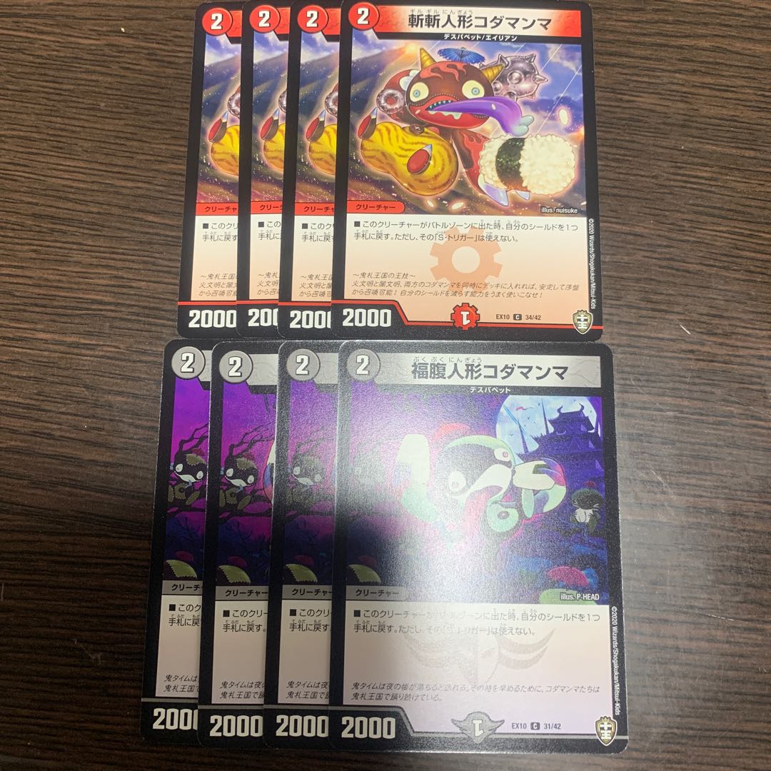 斬斬人形コダマンマ 福腹人形コダマンマ