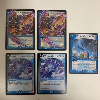 Emergency Typhoon(MODE CHANGE)