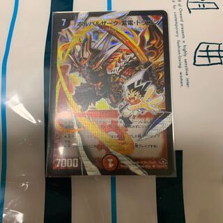 ボルバルザーク・紫電・ドラゴン SE