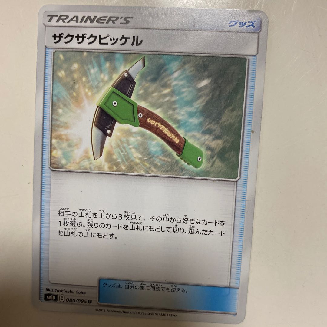 グッズセット ポケモンカード