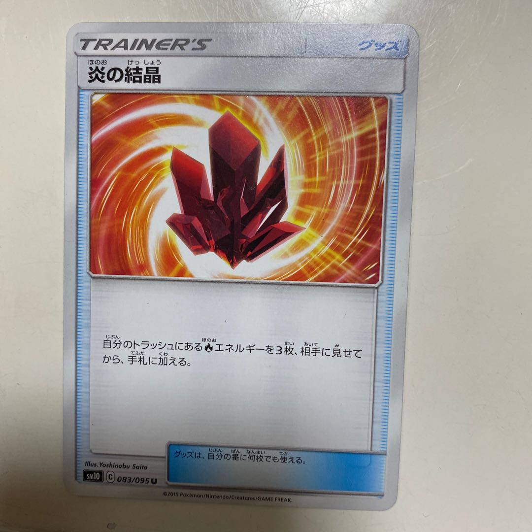 グッズセット ポケモンカード