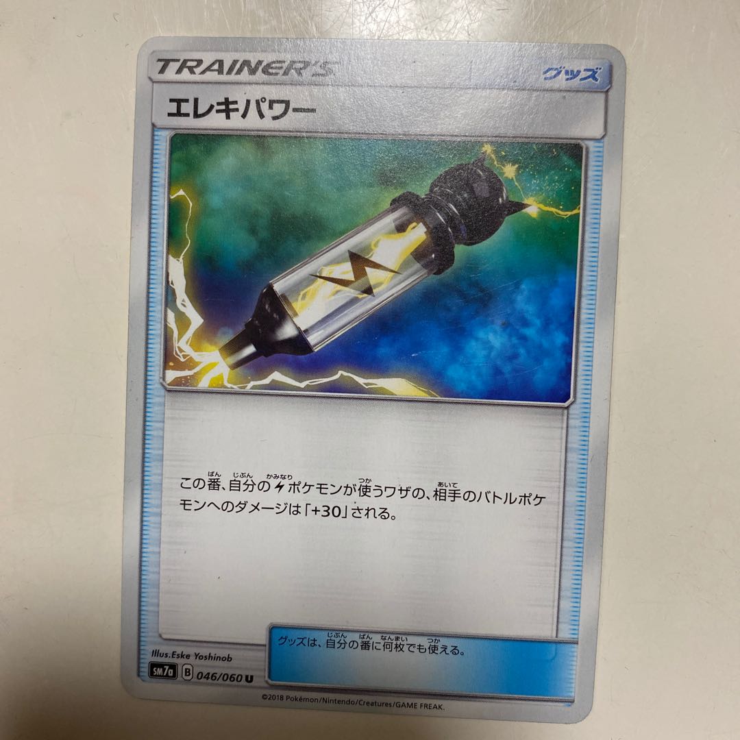 グッズセット ポケモンカード