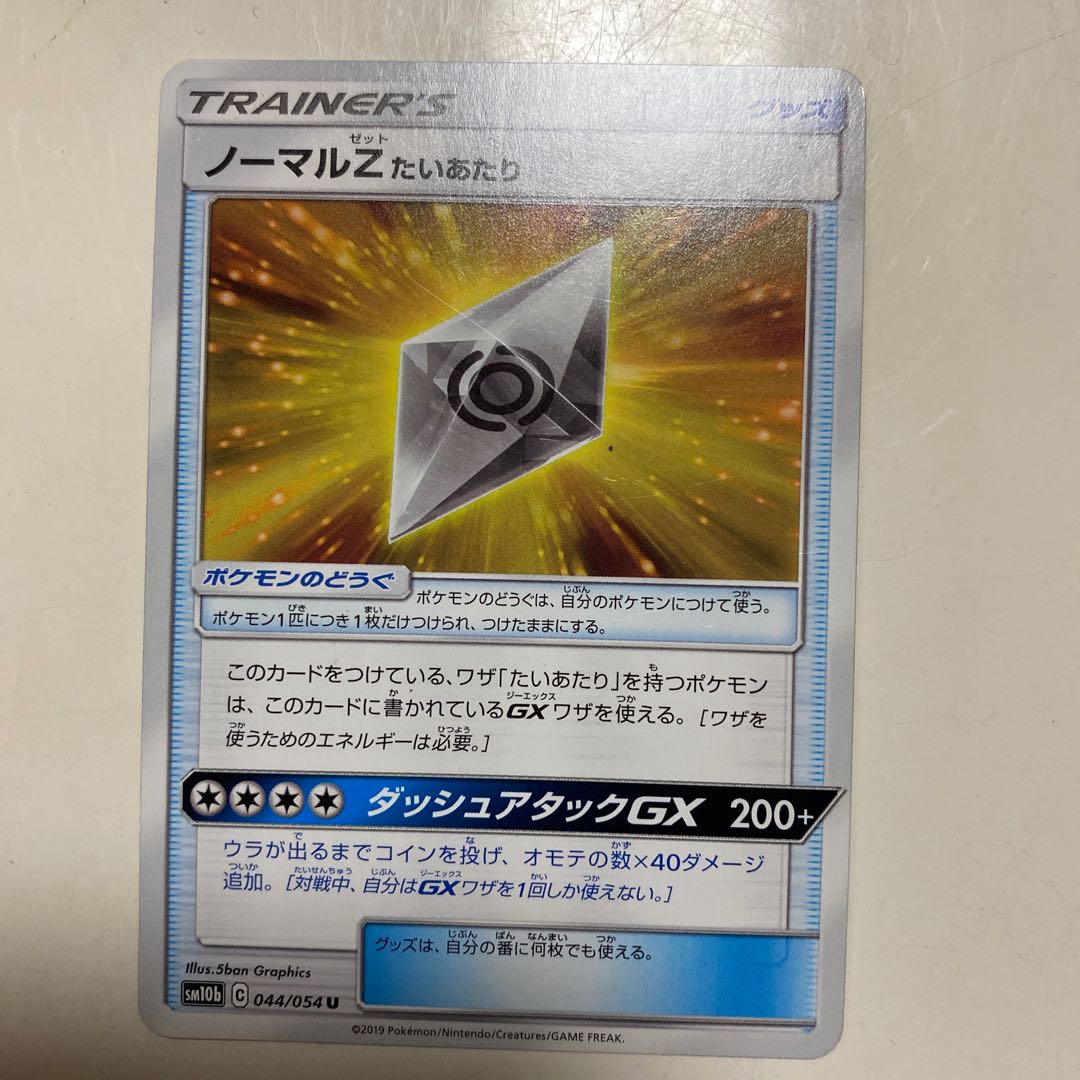 グッズセット ポケモンカード