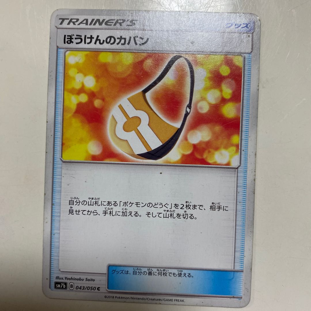 グッズセット ポケモンカード