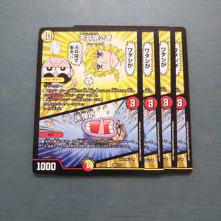 天井院さま｜床弾坊 ４枚セット