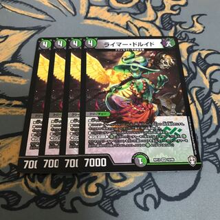 ◯即日発送　ライマードルイド　4枚