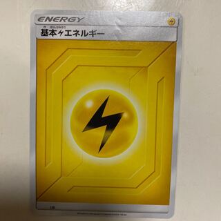Basic LightningEnergy Pokémon Card