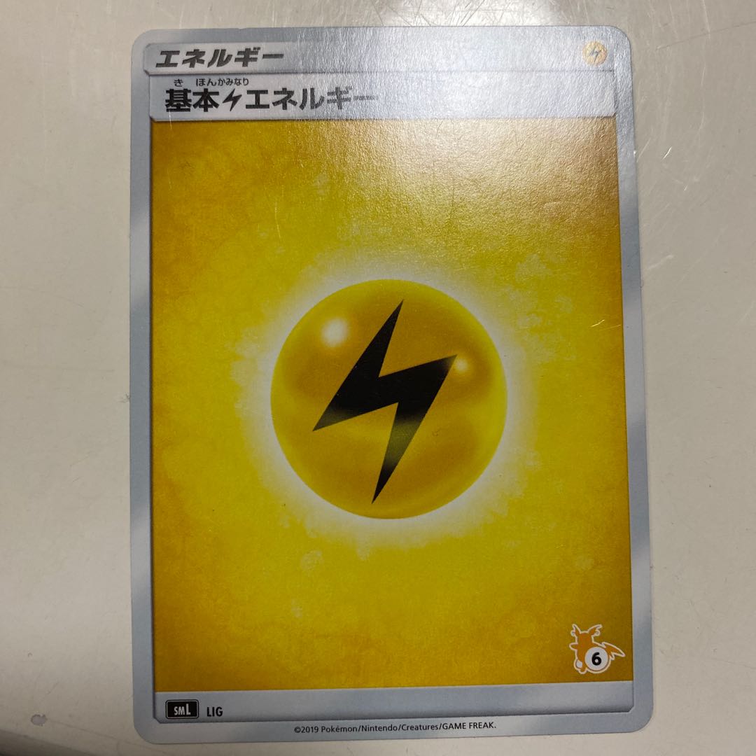 Basic LightningEnergy Pokémon Card