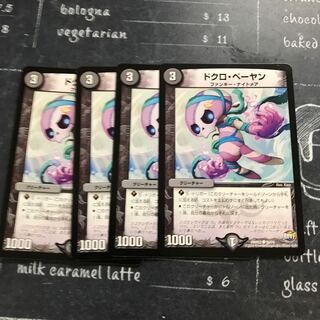 ドクロ・ベーヤン