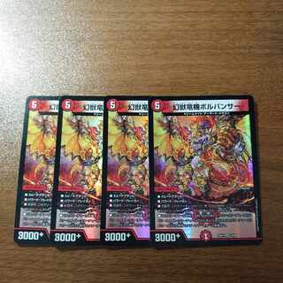 幻獣竜機ボルパンサー VR 18/89