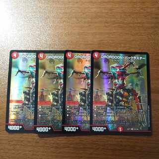 DROROOON Bucklaster SR 18/138