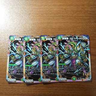 Head dragon GOLFANTAGISTA OR OR2/OR2