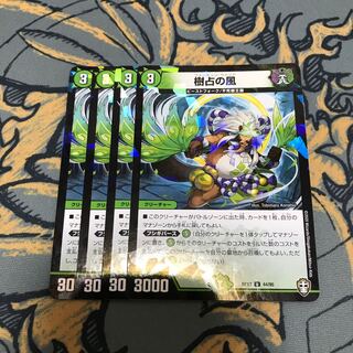 ◯即日発送　樹占の風　ホイル　4枚