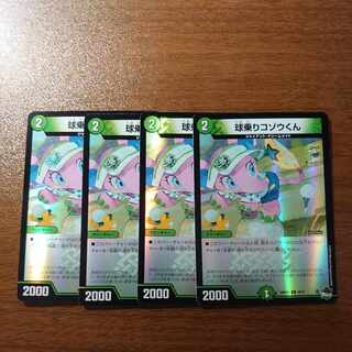 球乗りコゾウくん C」の激安通販 | magi