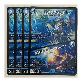 Ice Fang Franz I / Magic Bullet Open, Buletteen, 4 sheets DM-23-BD6-55