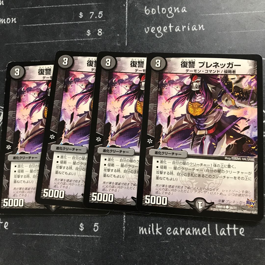 復讐 プレネッガー