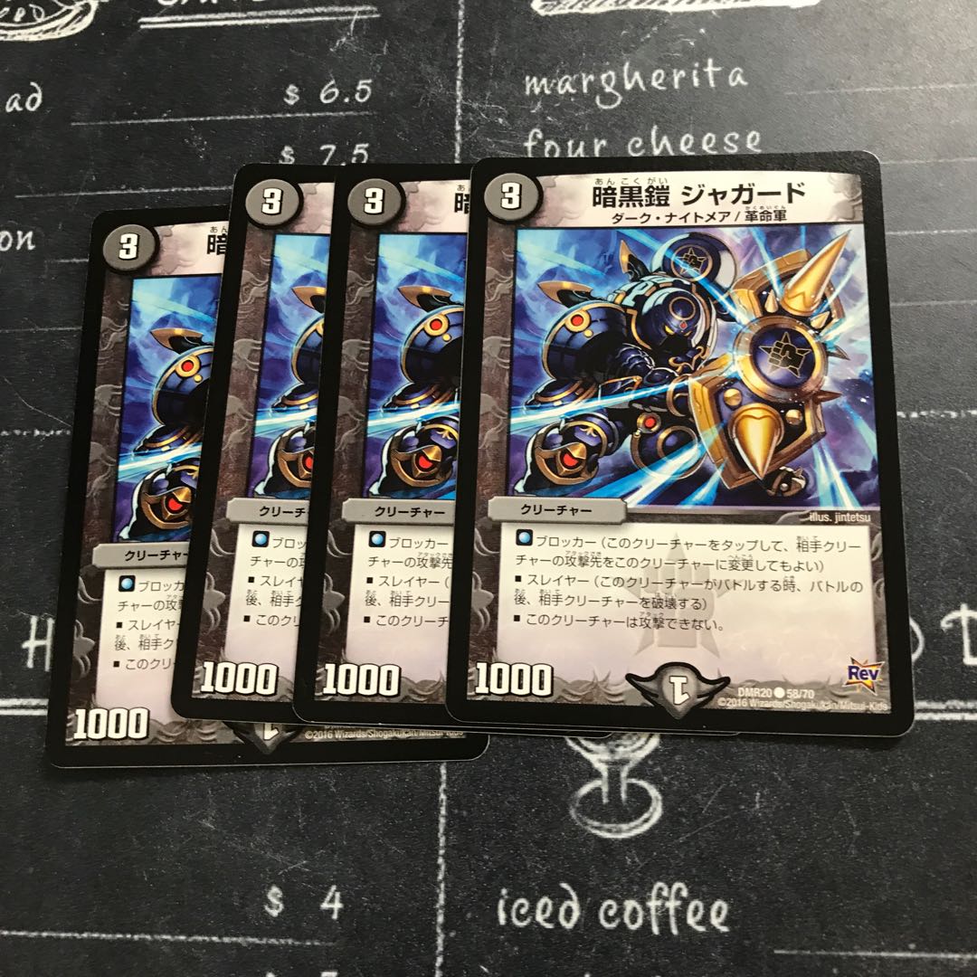 暗黒鎧 ジャガード