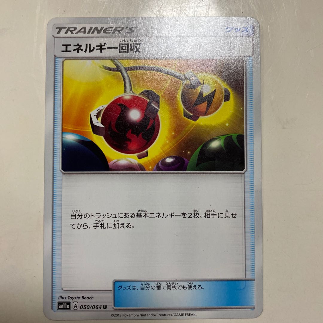 ポケモンカード