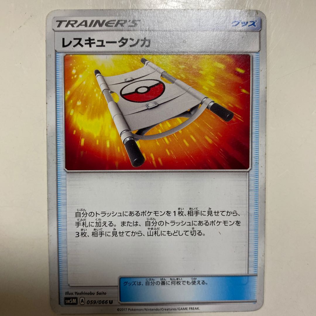 ポケモンカード