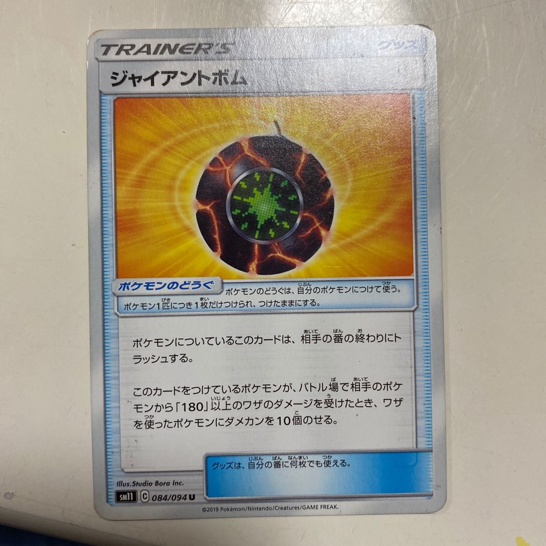 ポケモンカード