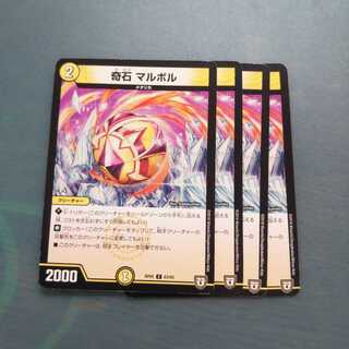 奇石 マルボル ４枚セット1220