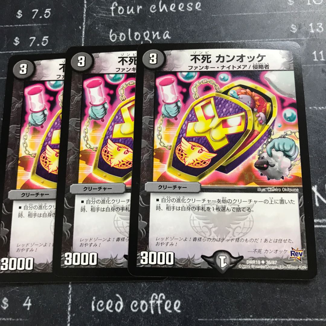 不死 カンオッケ 1枚