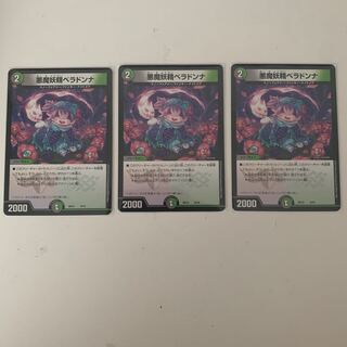 悪魔妖精ベラドンナ