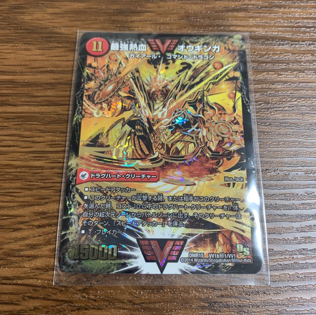 即日発送 無敵王剣 ギガハート｜最強熱血 オウギンガ 金