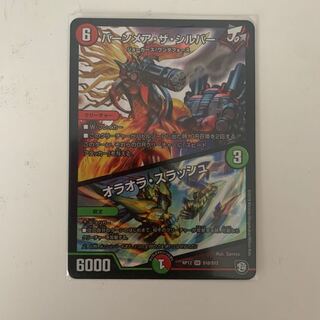 Burn Mea the Silver/Olaora Thrush