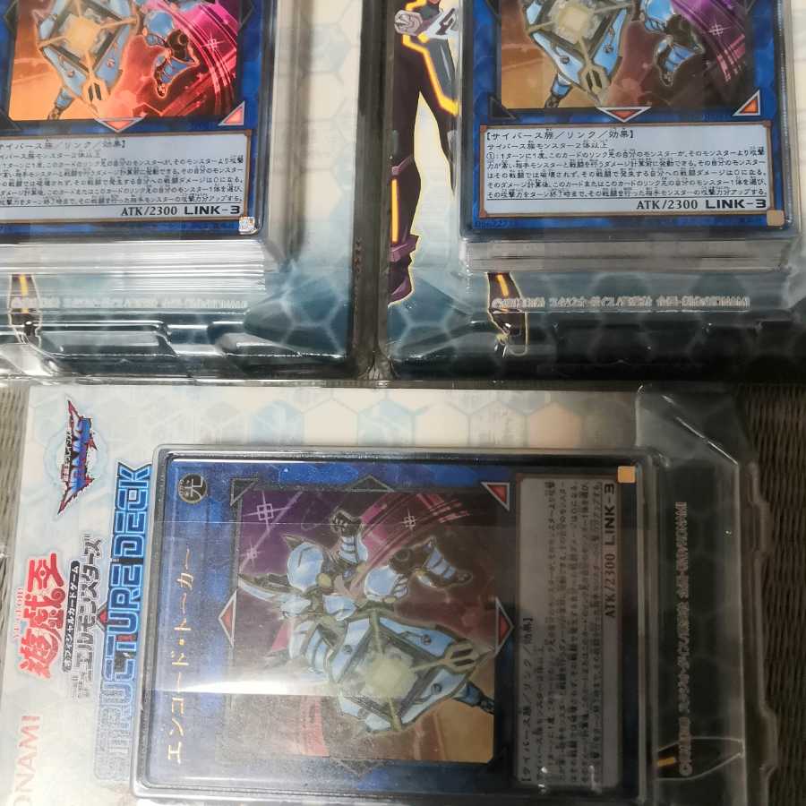 サイバースリンク ストラクチャーデッキ3個セット  未開封新品