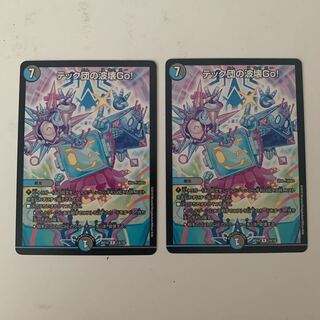 テック団の波壊Go!