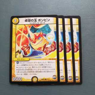 卓球の玉 ポンピン ４枚セット1190