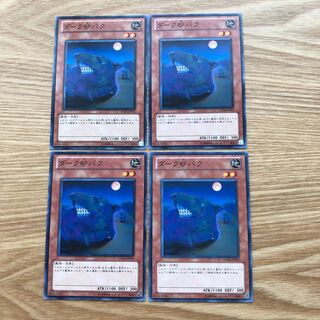 ダーク砂バク N