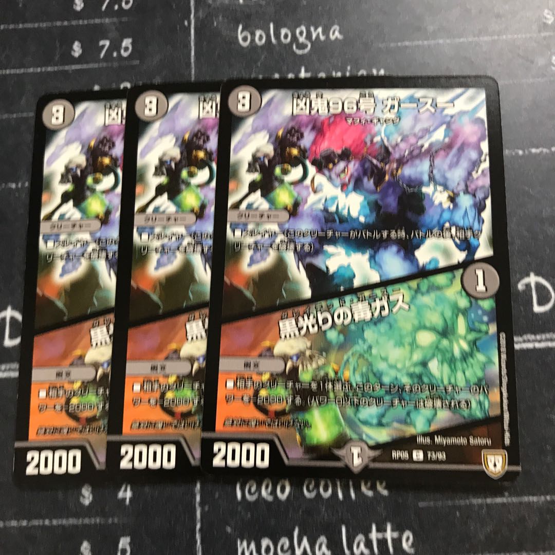 凶鬼96号 ガースー｜黒光りの毒ガス