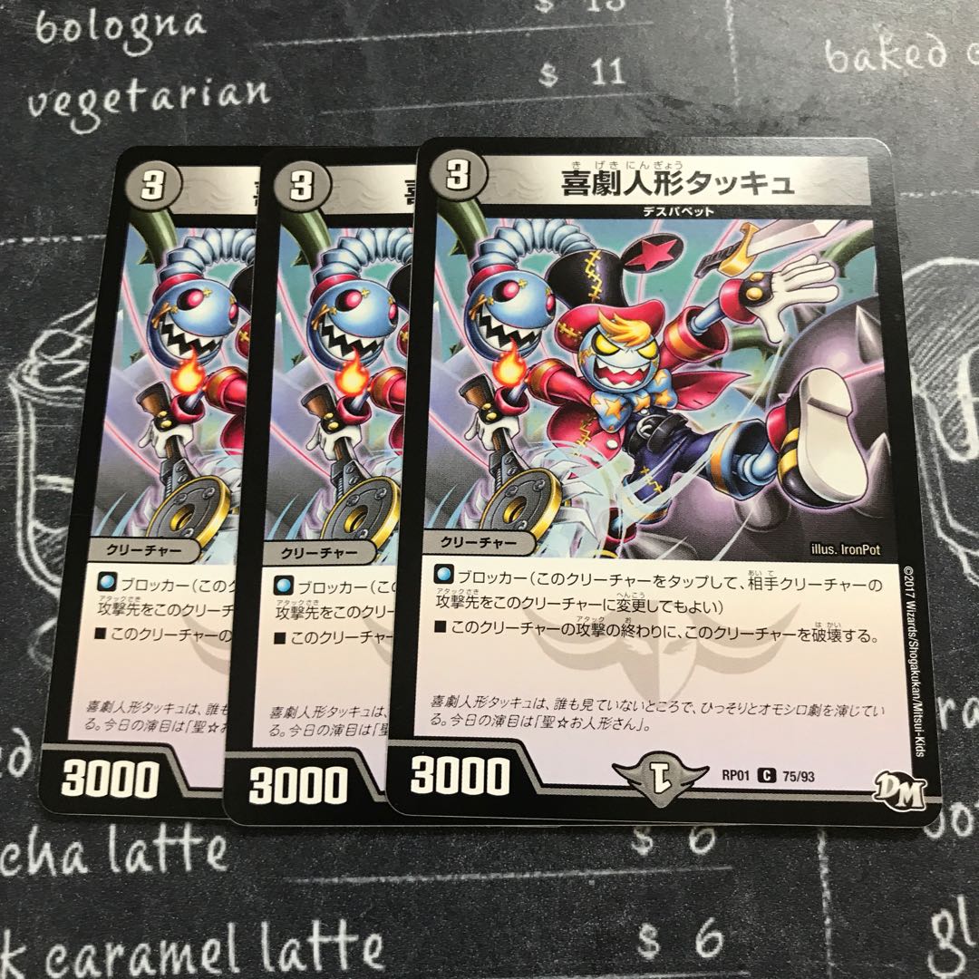 喜劇人形タッキュ