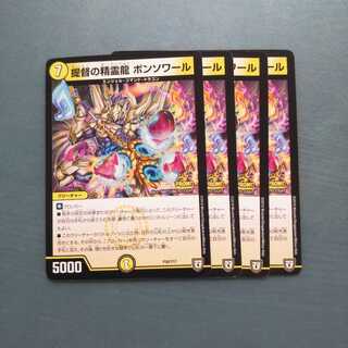 提督の精霊龍 ボンソワール ４枚セット