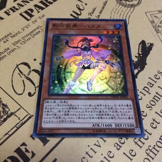 影六武衆ーハツメ【SR】