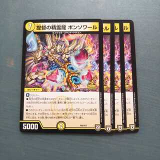 提督の精霊龍 ボンソワール ４枚セット