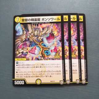 提督の精霊龍 ボンソワール ４枚セット